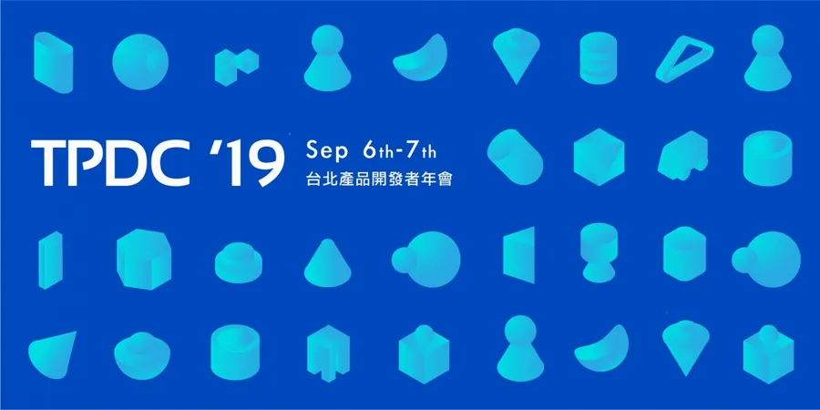 2019台北產品開發者年會