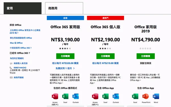 microsoft-office-2019-subscription-3.png