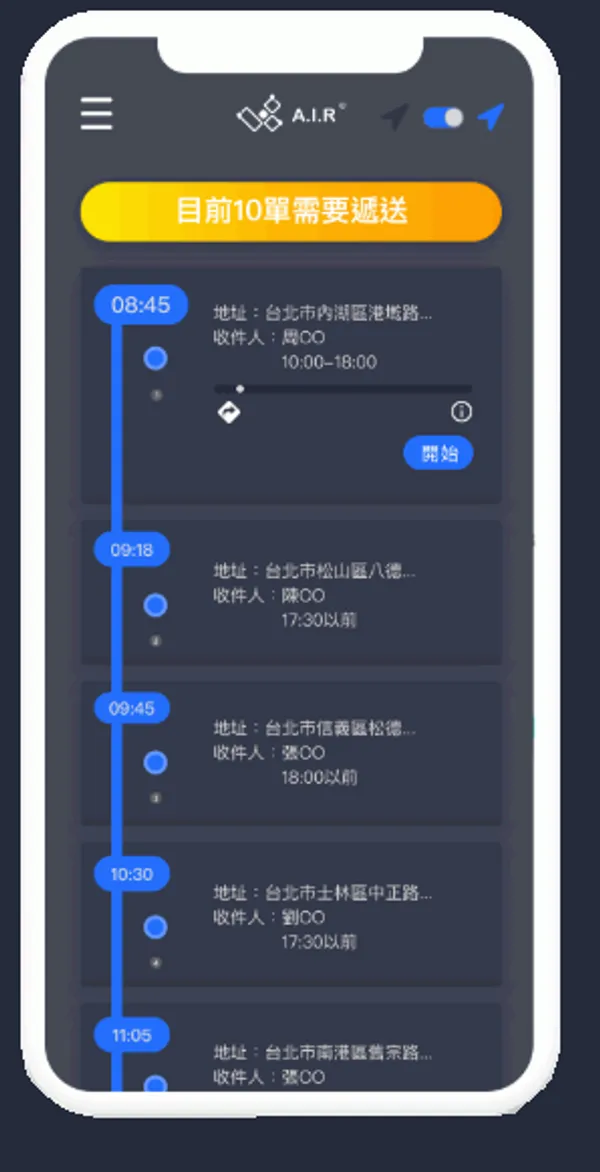 奇點無限 APP.png