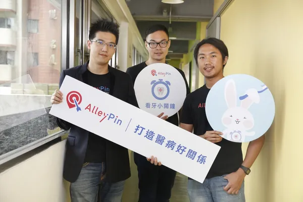 CRM優化醫療產業！AlleyPin 推出「看牙小鬧鐘」，以 Line 建立醫病溝通橋樑 