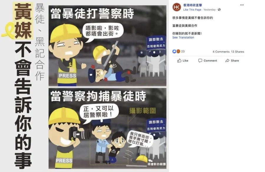 禁掉近千紅媒帳號！Twitter與Facebook攜手揪中國操弄的反送中謠言