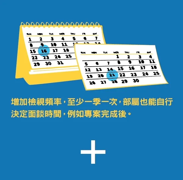 別用你知道的方式管員工-02_1