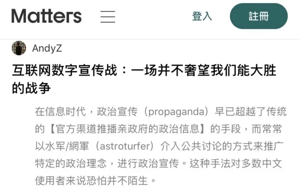 香港抗爭_反送中_科技樣貌_Matters