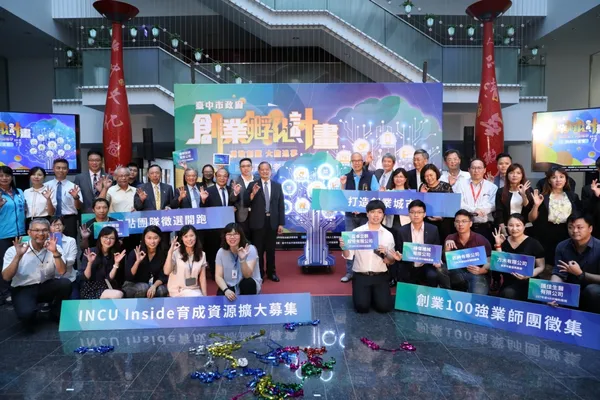 臺中市政府創業孵化計畫正式開跑