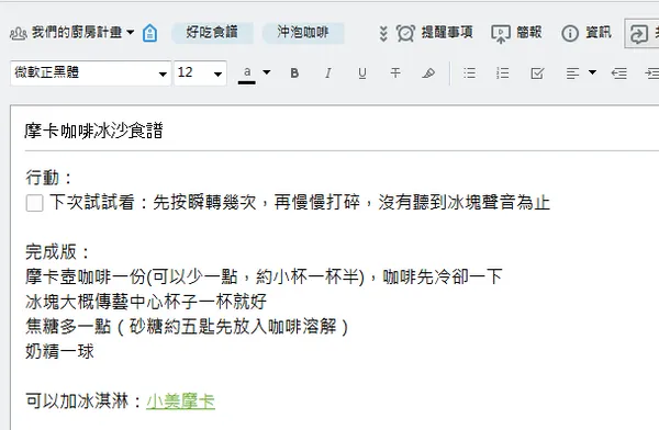 evernote learn note5.png