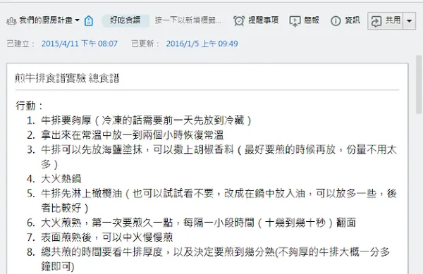 evernote learn note3.png