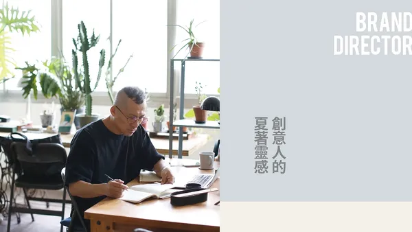 自在由心，不為證明什麼的簡單穿著：專訪時尚選品店品牌總監 鄭逸庠（表哥）