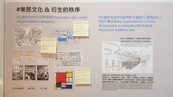 包浩斯然後呢_20190826_143601.jpg