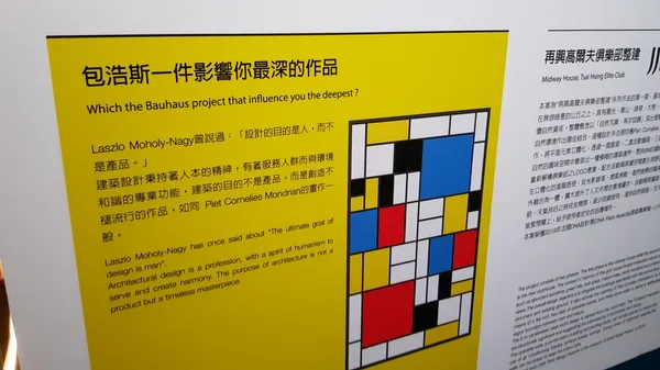 包浩斯然後呢_20190826_143451.jpg