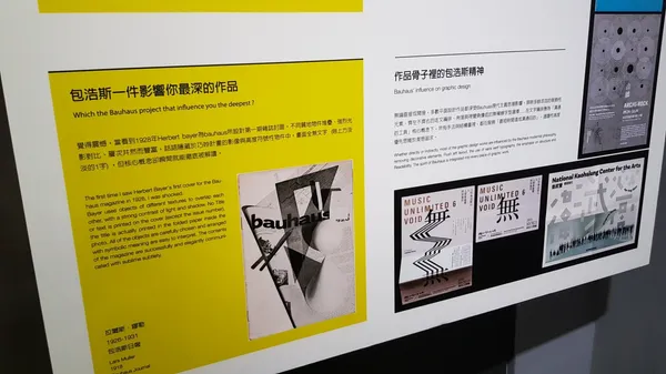 包浩斯然後呢_20190826_143312.jpg
