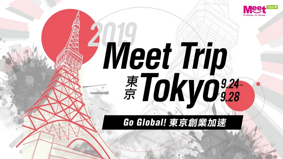 2019 Meet Trip 東京｜進軍日本市場的第一站！