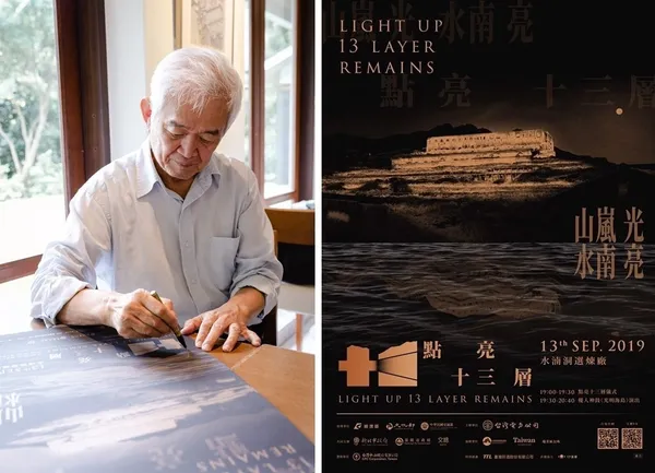 點亮十三層_藝術家專訪11.jpg