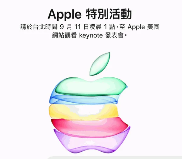 apple event iphone.jpg