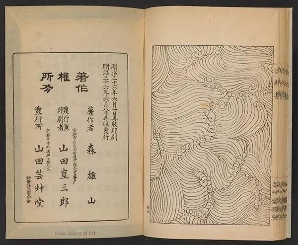 森雄山 波紋集 16.jpeg