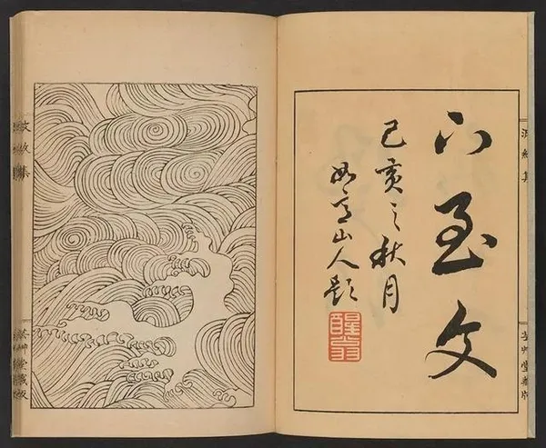 森雄山 波紋集 02.jpeg