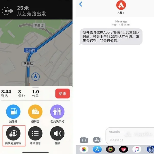 iOS 13.1-2.jpg