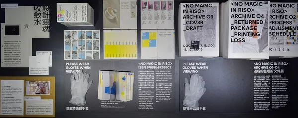 Lost Files＿展示內容側拍-06【照片提供｜森3 SUN SUN MUSEUM、攝影｜汪德範