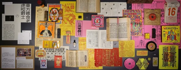 Lost Files＿展示內容側拍-07【照片提供｜森3 SUN SUN MUSEUM、攝影｜汪德範