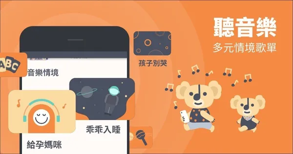 KKBOX Kids