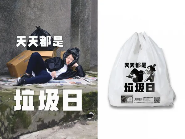 垃圾話-新北垃圾袋-06.jpg