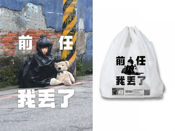 垃圾話-新北垃圾袋-09.jpg