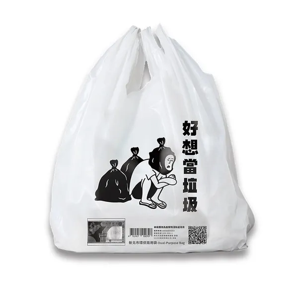 垃圾話-新北垃圾袋-10.jpg