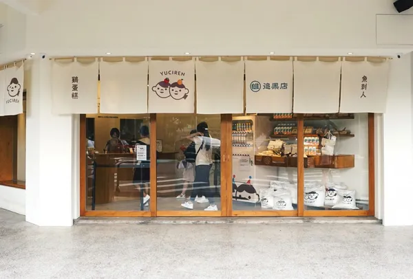 魚刺人x雄追果店 魚刺人雞蛋糕店面＿台中審計新村旗艦店.jpg