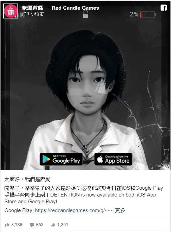 赤燭遊戲聲明