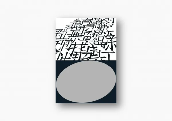 HOPE-台⽇圖像設計公益展-方序中 作品《冉冉》.jpg