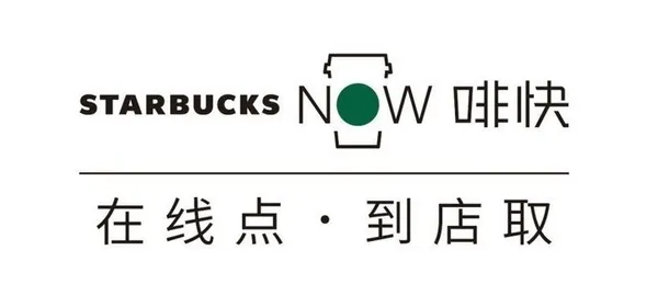 星巴克位於北京的啡快概念店_starbucks