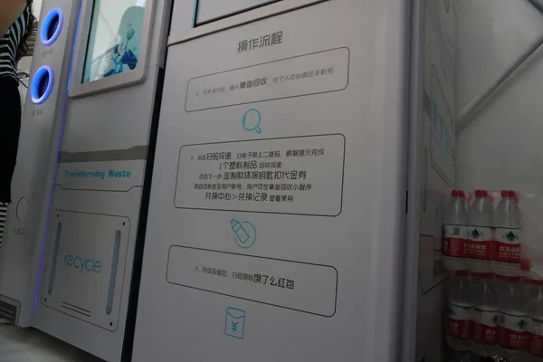 7-淘寶造物節塑膠回收箱