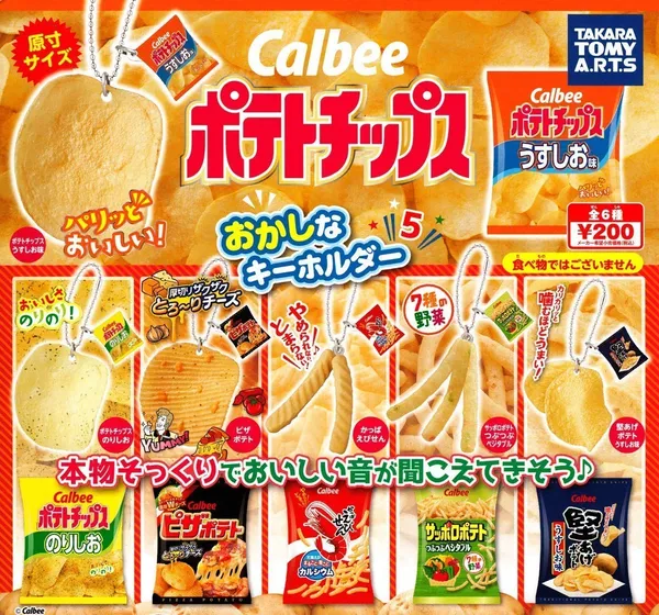 Calbee_薯片扭蛋吊飾01.jpg