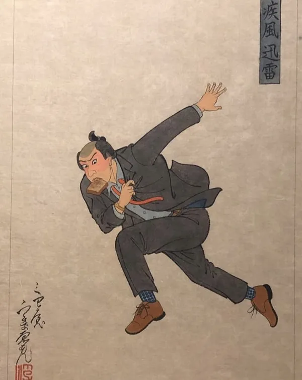 三巴屋 Salaryman  11.jpg