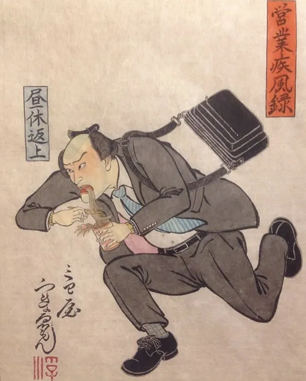 三巴屋 Salaryman  14.jpg