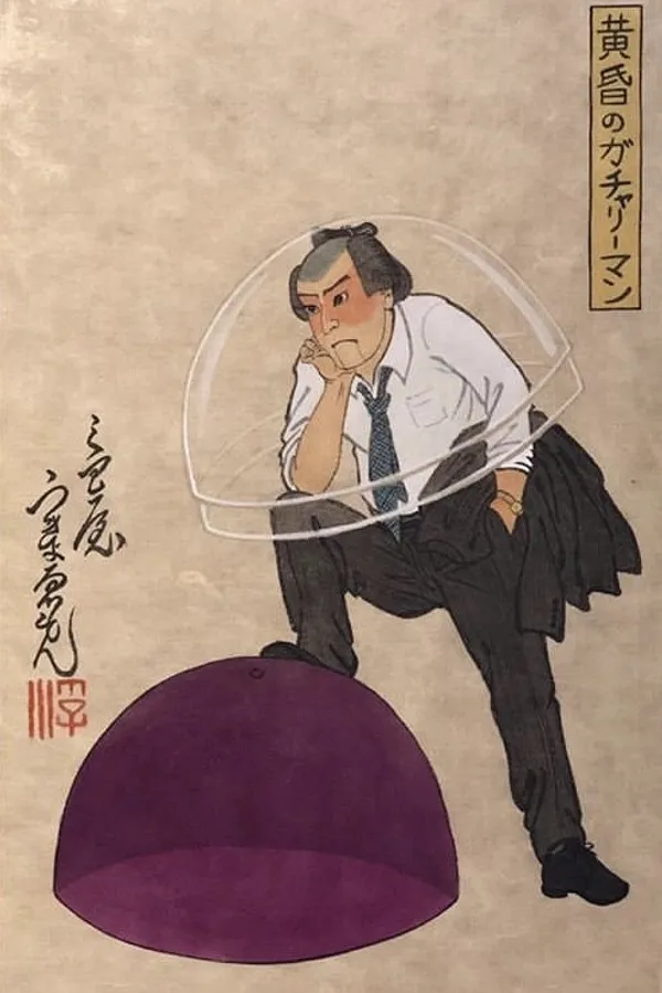三巴屋 Salaryman  02.jpg