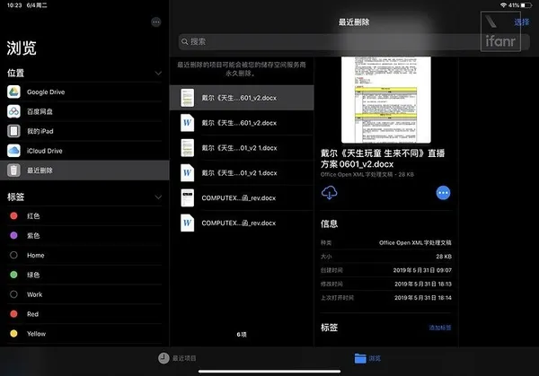 iPadOS23.jpg