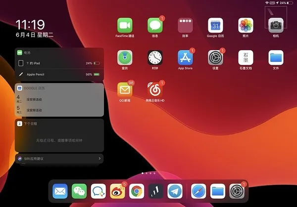 iPadOS4.jpg