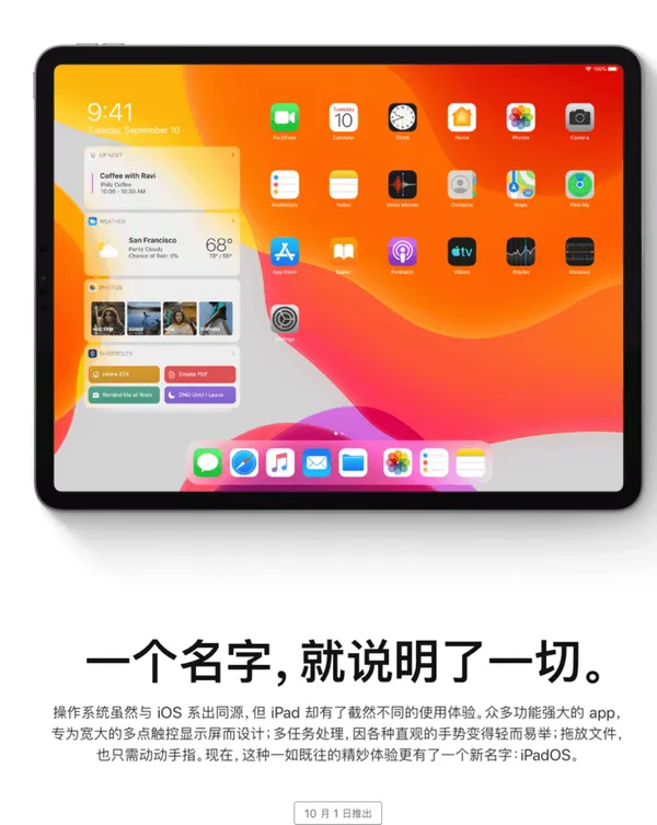 iPadOS2.png