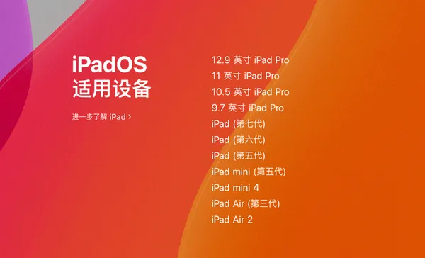 iPadOS26.png
