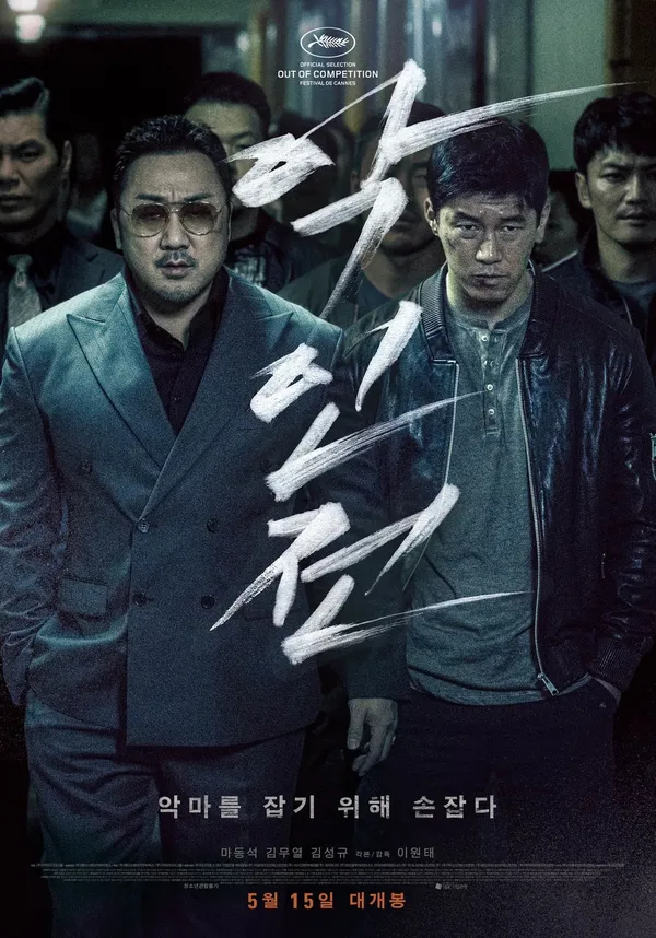 Crime film8.jpg