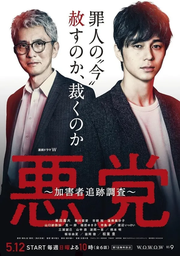 Crime film1.jpg