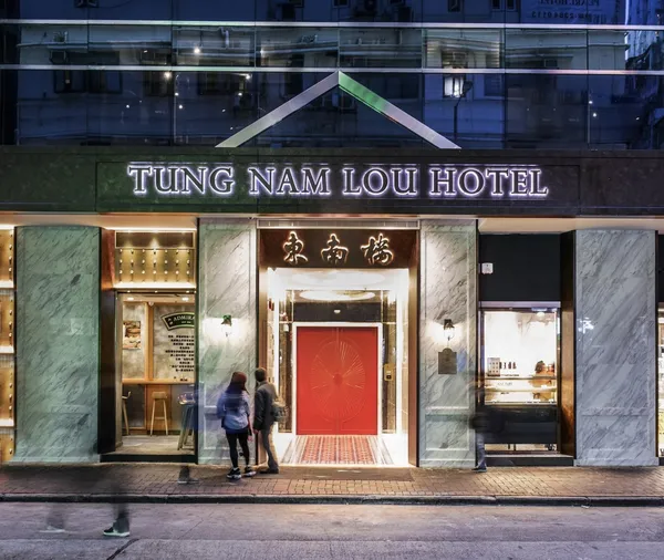 香港東南樓酒店.jpg