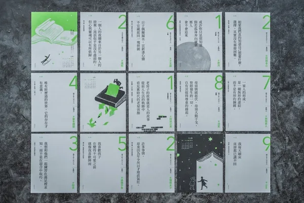 2020 讀曆書店 04.jpg