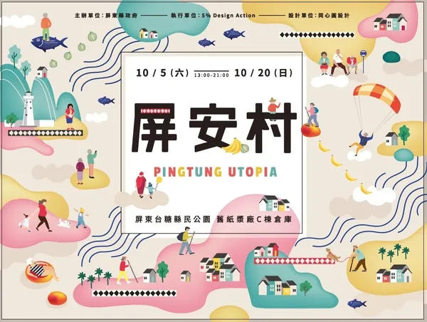 屏東台灣設計展-主視覺.jpg