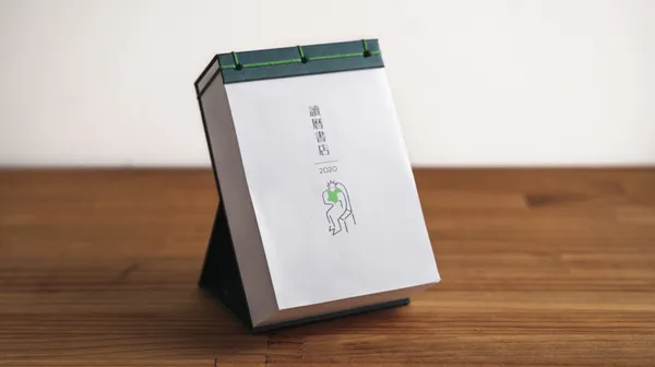 為「愛書人」打造 2020 桌曆！140 位台灣新作家、366 個金句，在桌上開一間《讀曆書店》！