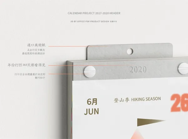 2020五金行日曆17.jpg