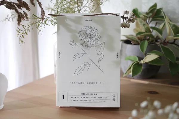 一年生 一隅有花 日曆 03.JPG