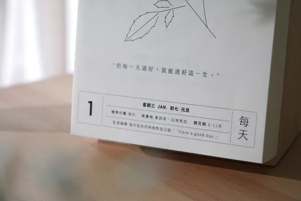 一年生 一隅有花 日曆 06_特寫資訊介紹(資訊).JPG