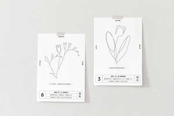 一年生 一隅有花 日曆 09_一般天mockup.jpg
