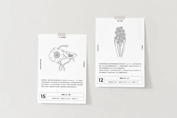 一年生 一隅有花 日曆 11_神話mockup.jpg
